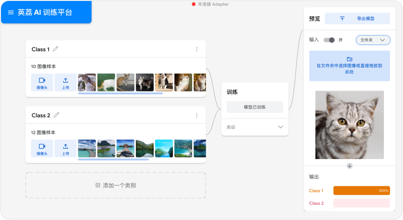 AI 训练平台